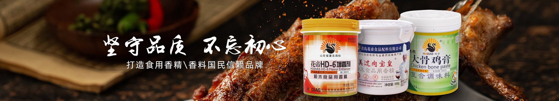 餐饮连锁酱料
