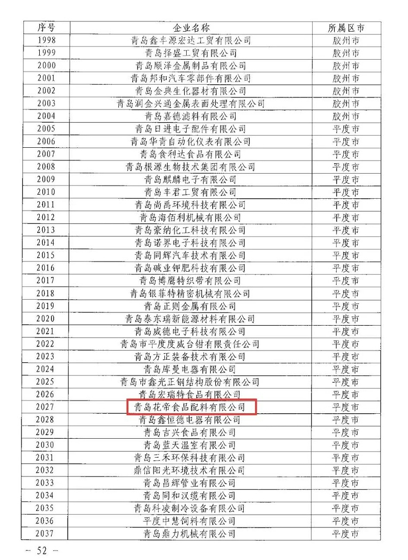 微信图片_20210827104813