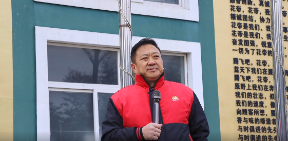 花帝大厨四宝开工大吉9