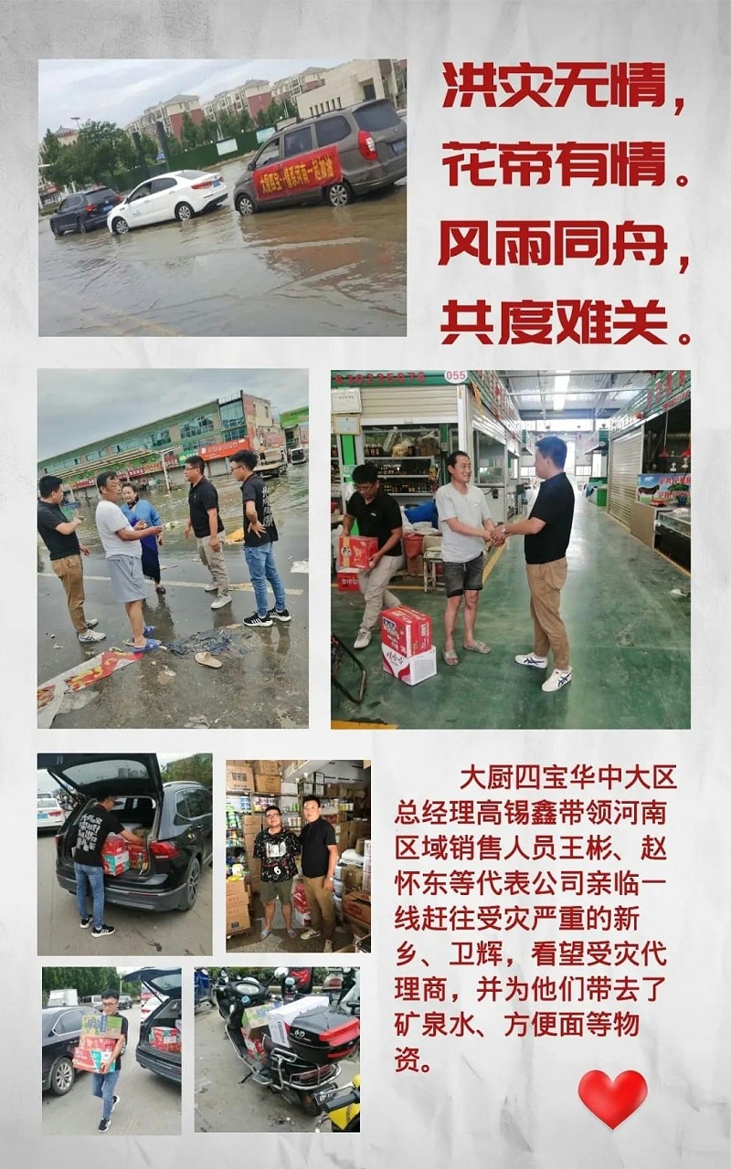 微信图片_20210729145941