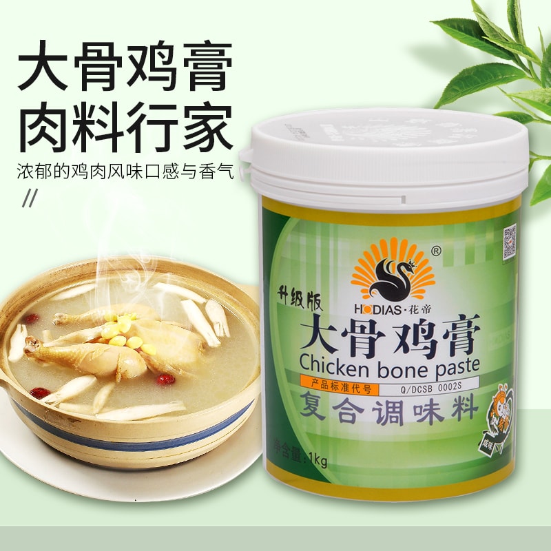 大骨鸡膏