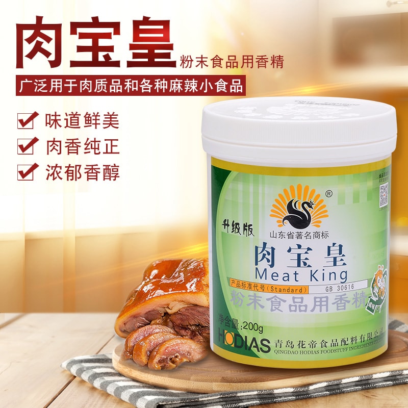 肉宝皇