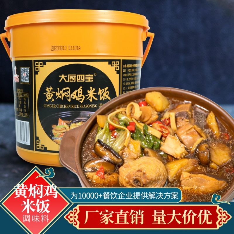 黄焖鸡米饭调味酱料汁