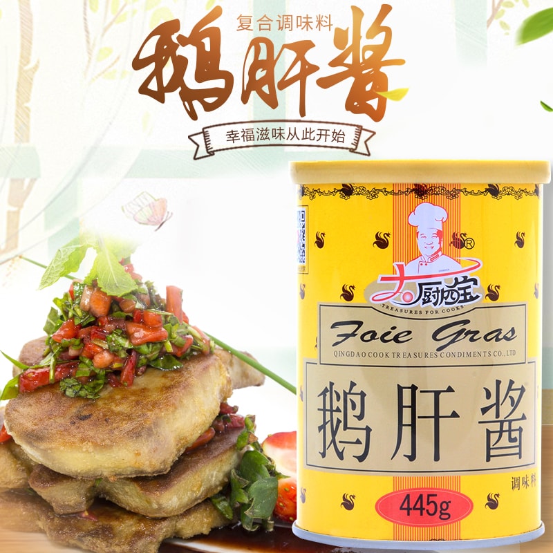 鹅肝酱