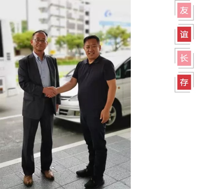 花帝董事长张福财亲切会见某株式会社社长