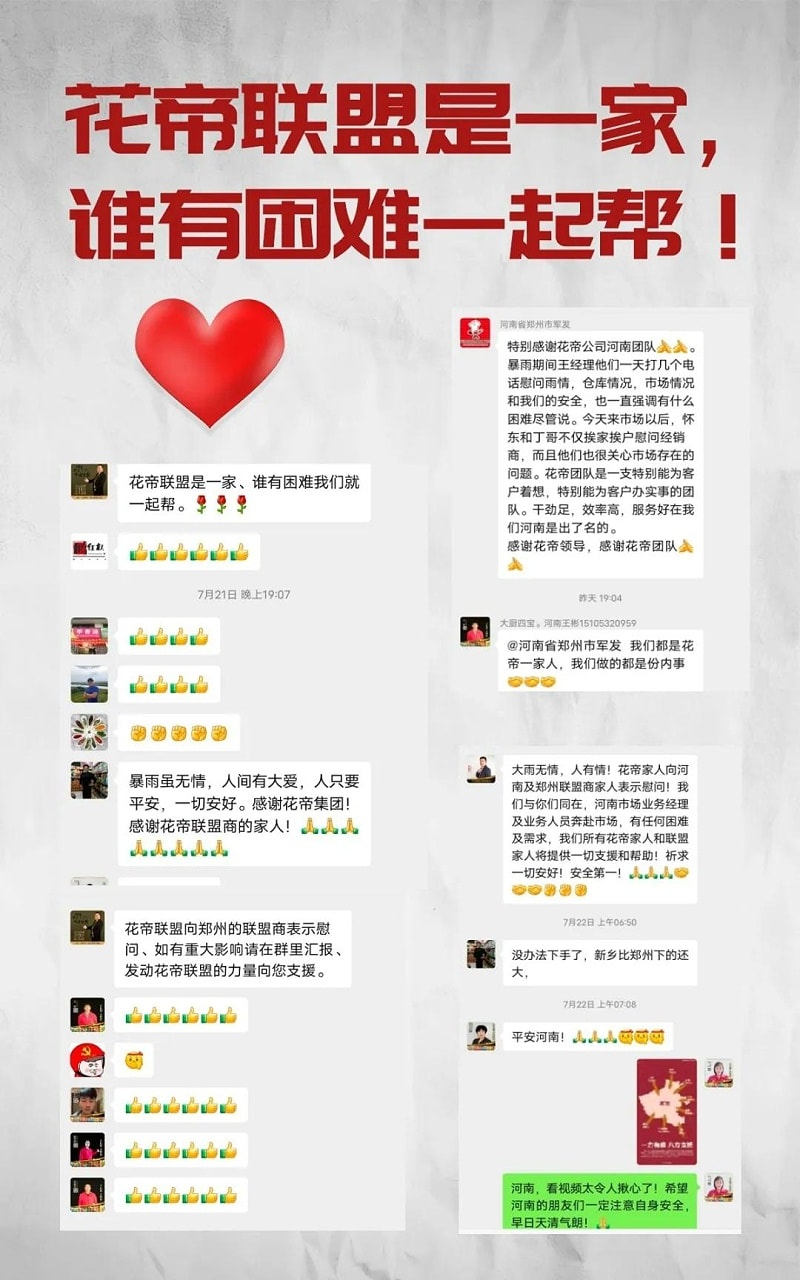 微信图片_20210729145930