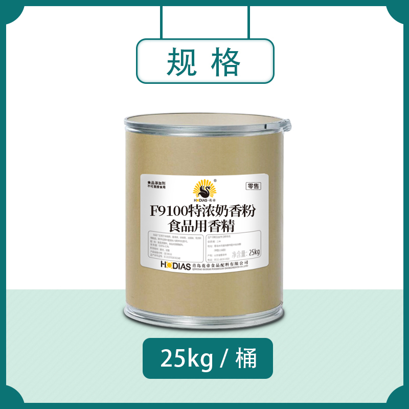 F9100特浓奶香粉食品用香精