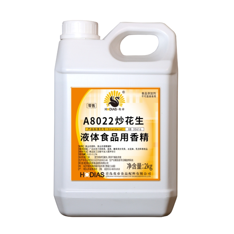 A8022炒花生液体食品用香精
