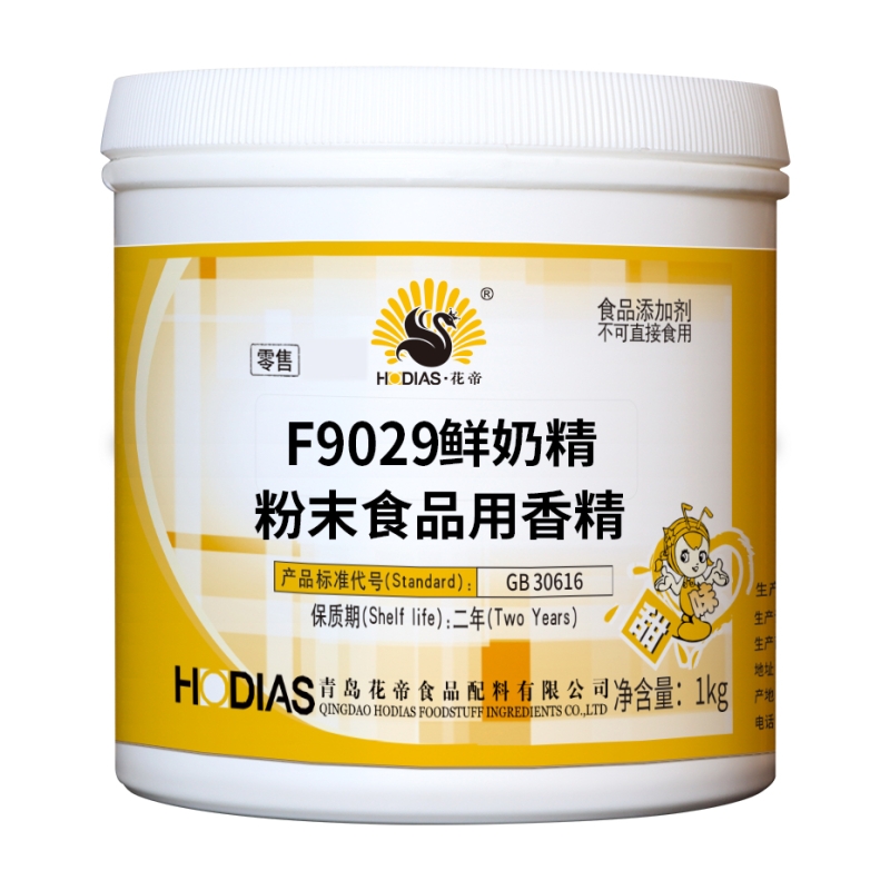 F9029鲜奶精粉末食品用香精