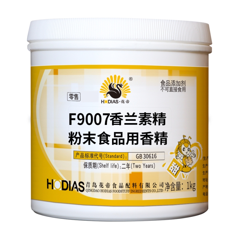 F9007香兰素粉末食品用香精