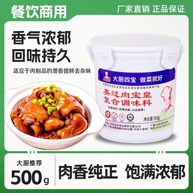 美过肉宝皇