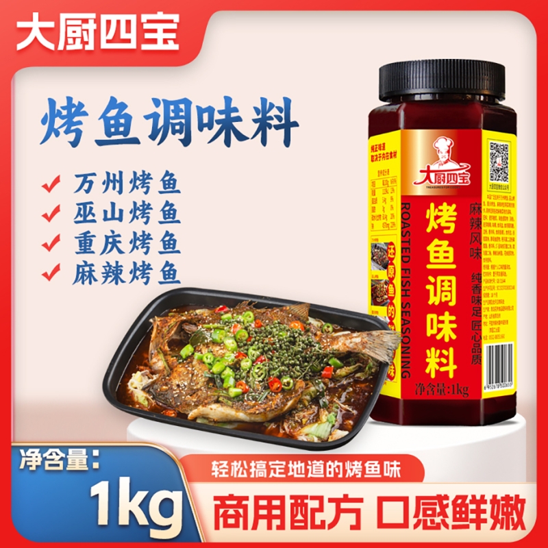 烤鱼调料