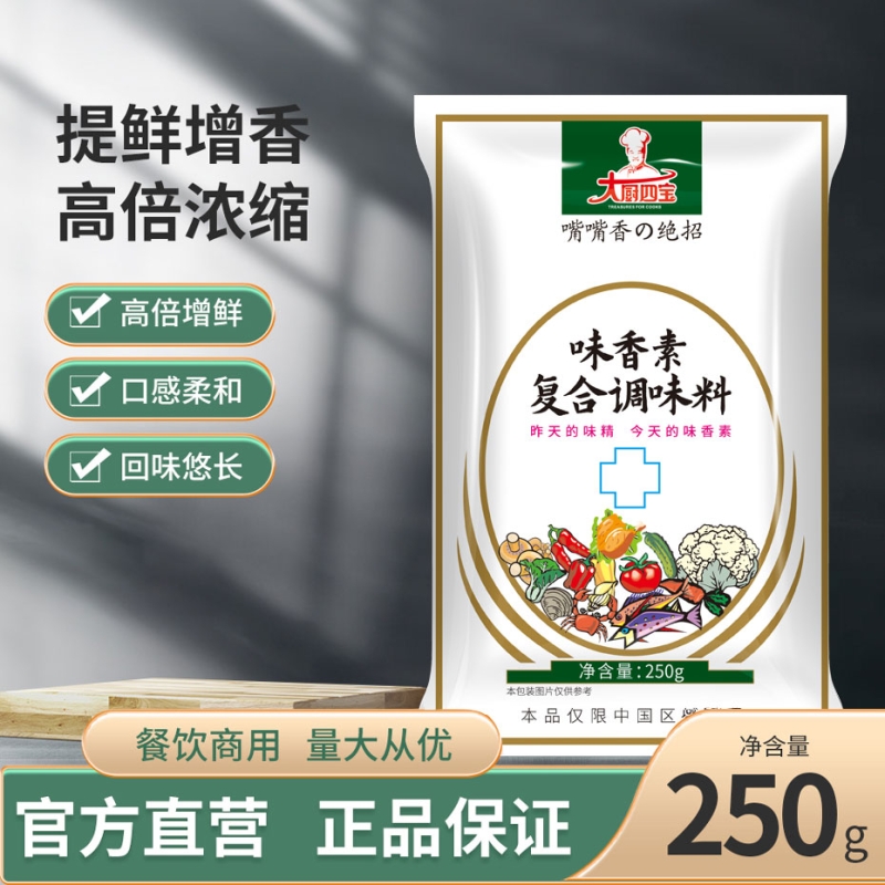 味香素