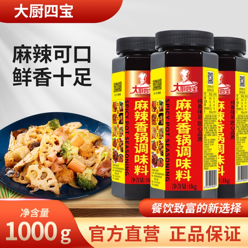 浓浓香麻辣香锅