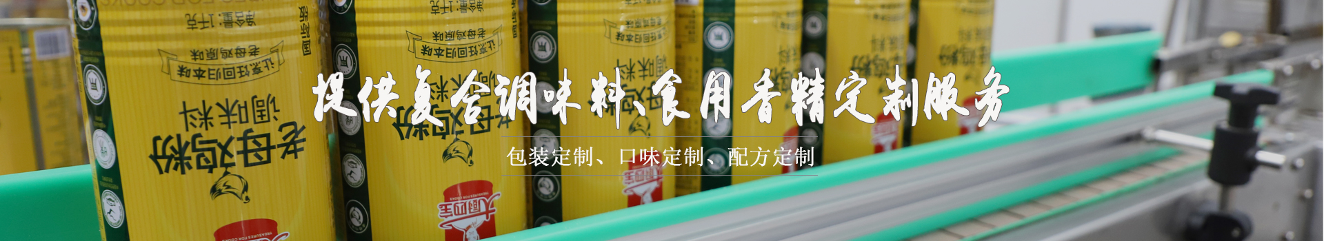 产品定制