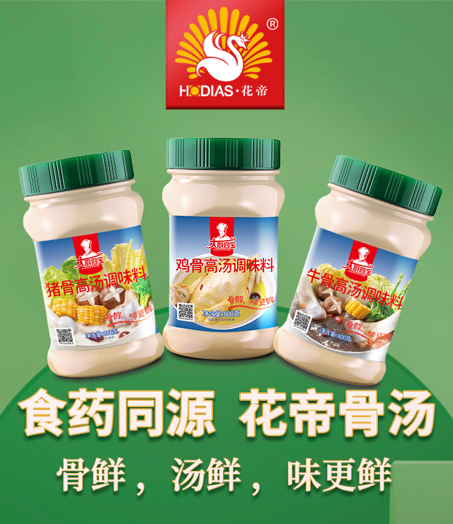 食药同源骨汤