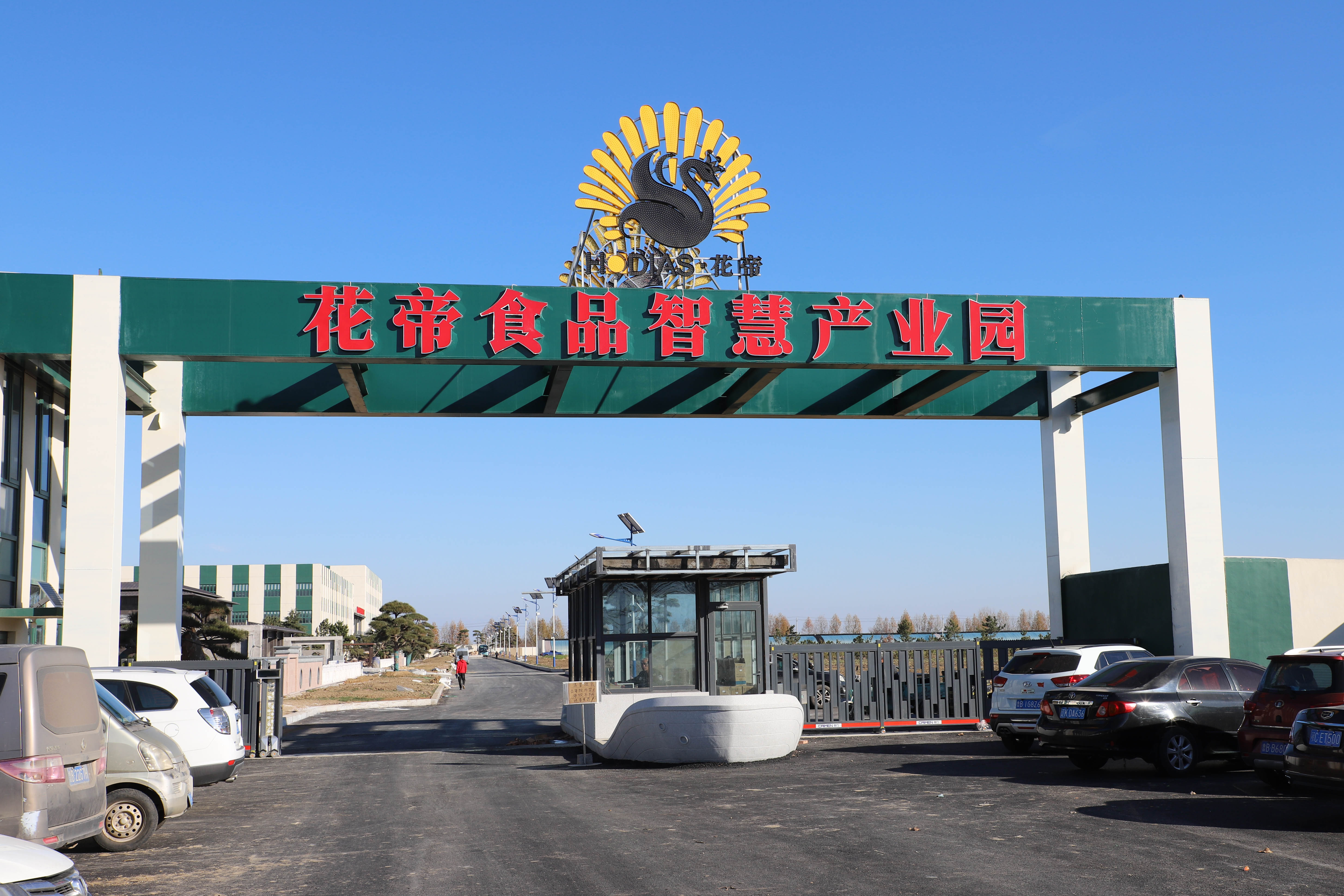 中华味谷 · 世界花帝