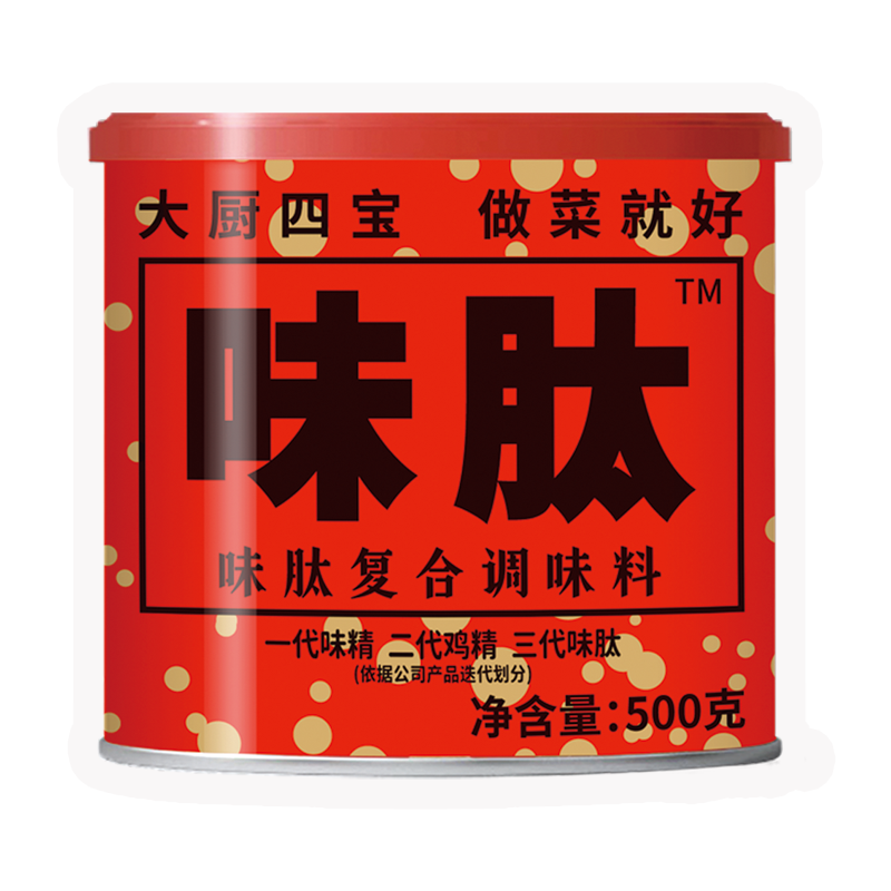 味肽