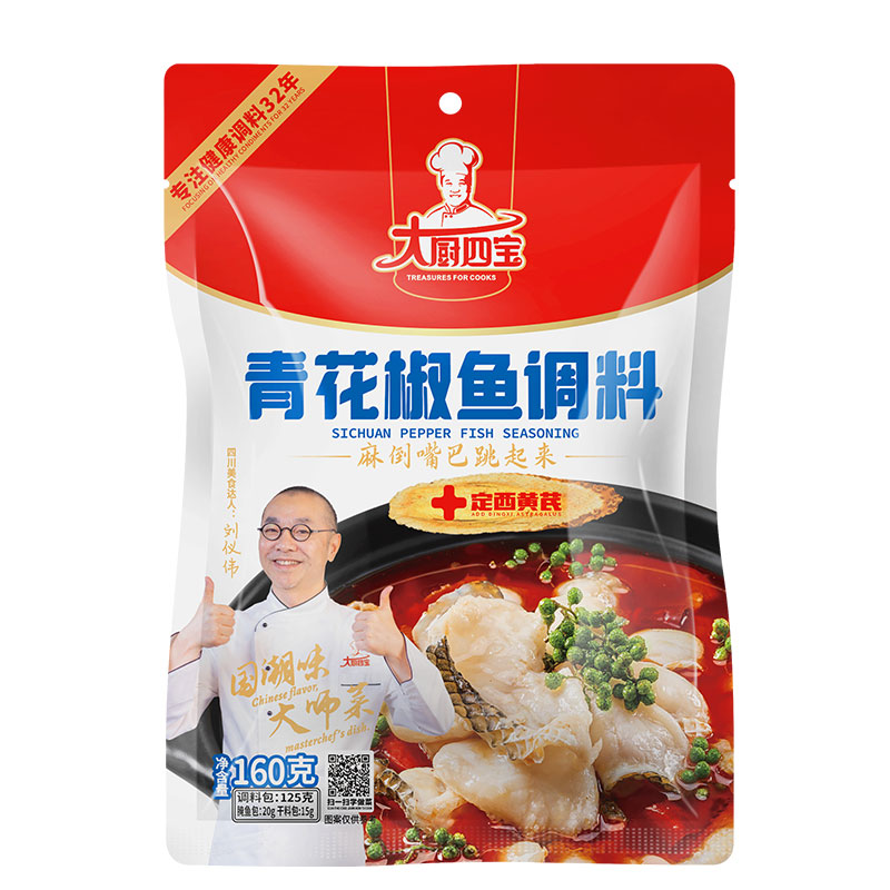 青花椒鱼调料