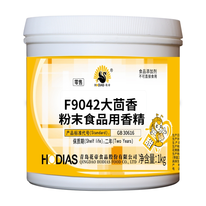 F9042大茴香粉末食品用香精