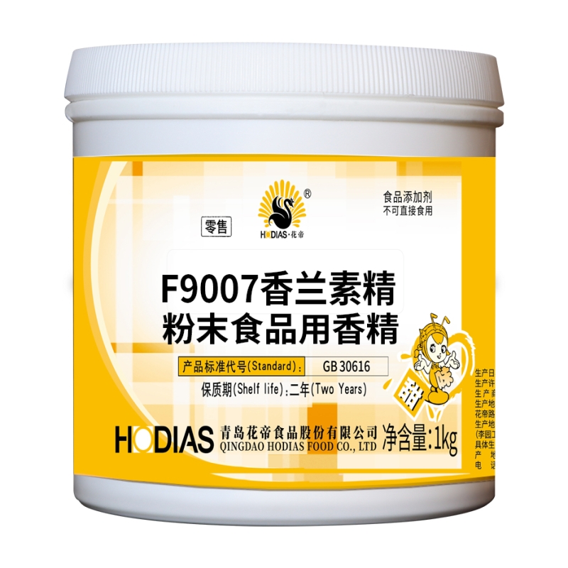 F9007香兰素粉末食品用香精