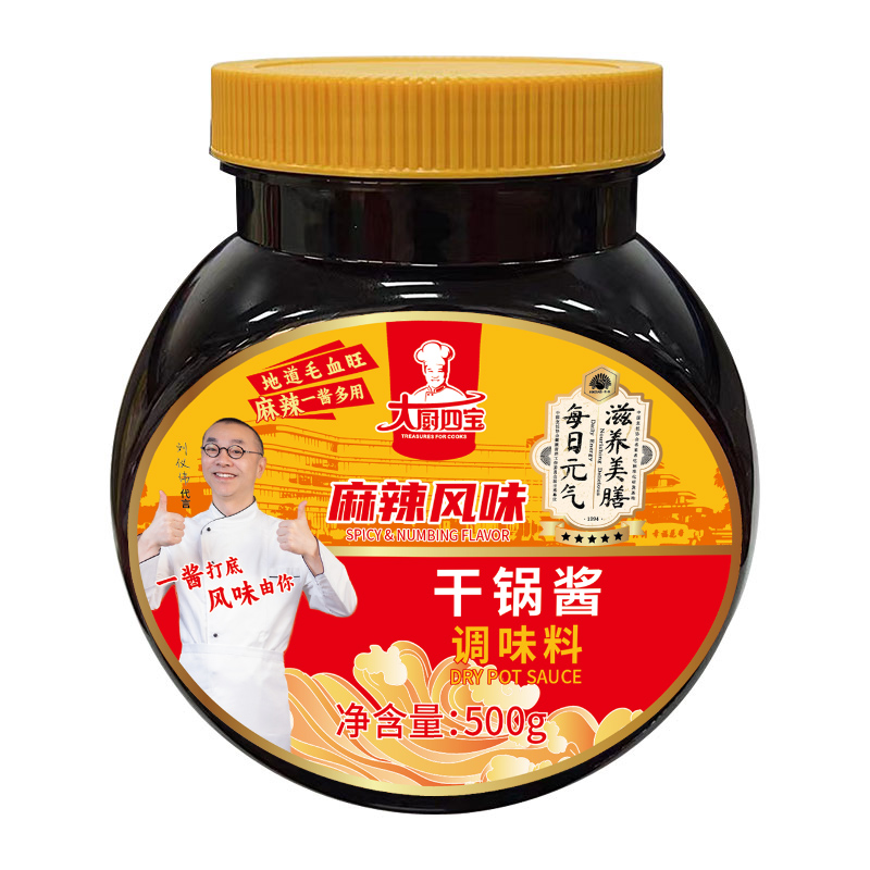 麻辣风味干锅酱