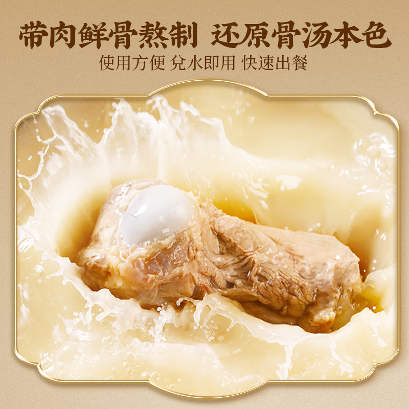 鸡骨高汤