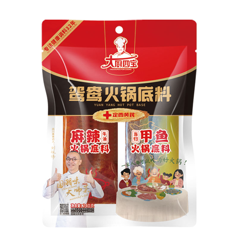 鸳鸯火锅底料（麻辣牛油+当归甲鱼）