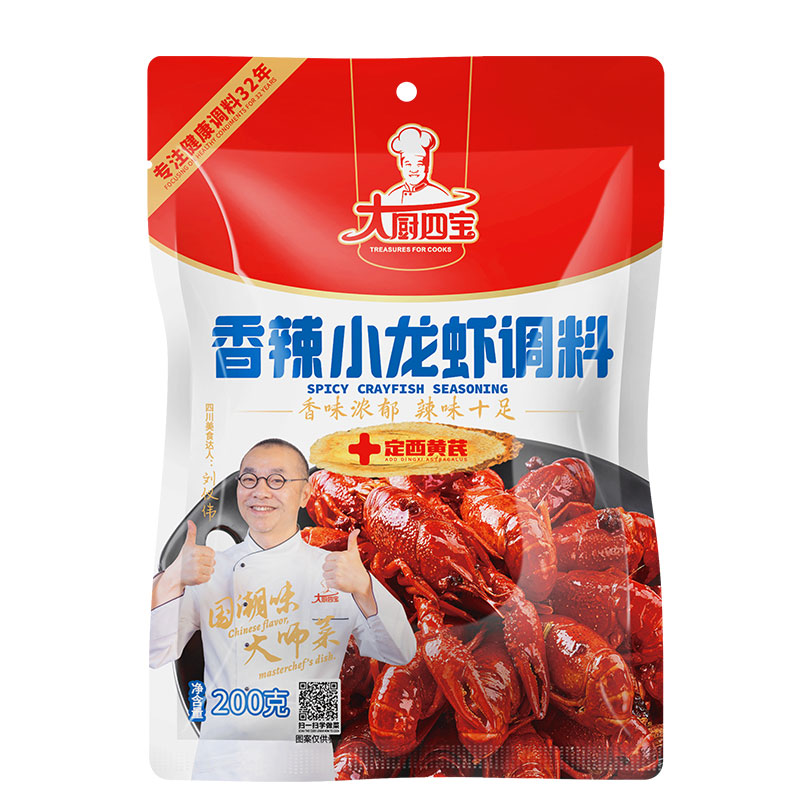 香辣小龙虾调料