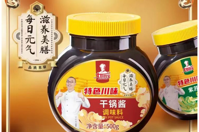 花帝食品股份 丨 大厨四宝干锅酱