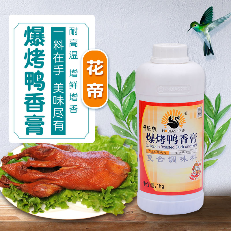 爆烤鸭香膏