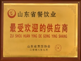 最受欢迎供应商