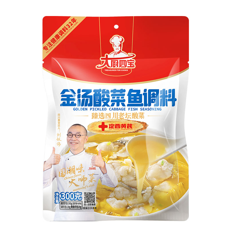 金汤酸菜鱼调料