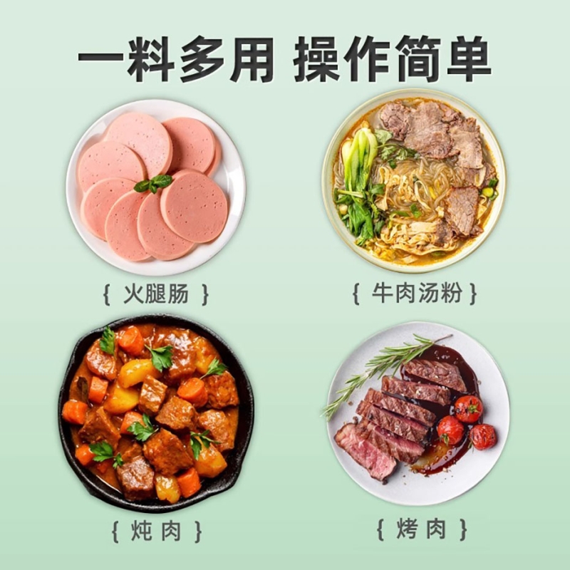 高效鲜味素
