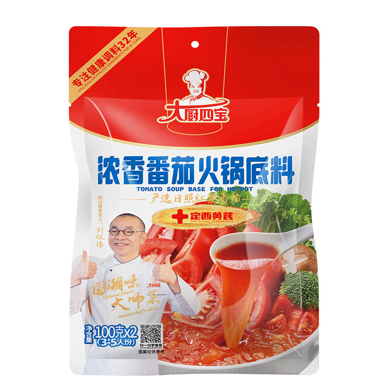 浓香番茄火锅底料