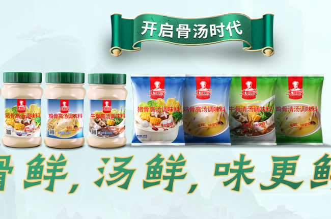 花帝食品股份 丨 花帝骨汤上市啦！