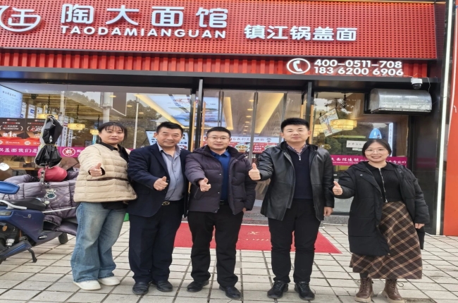 花帝食品股份 丨 与陶大面馆携手共创新品