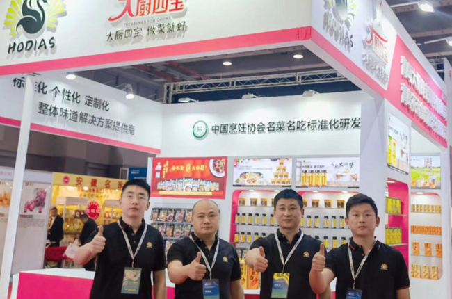 花帝参加2023第十八届中国（国际）调味品及食品配料博览会