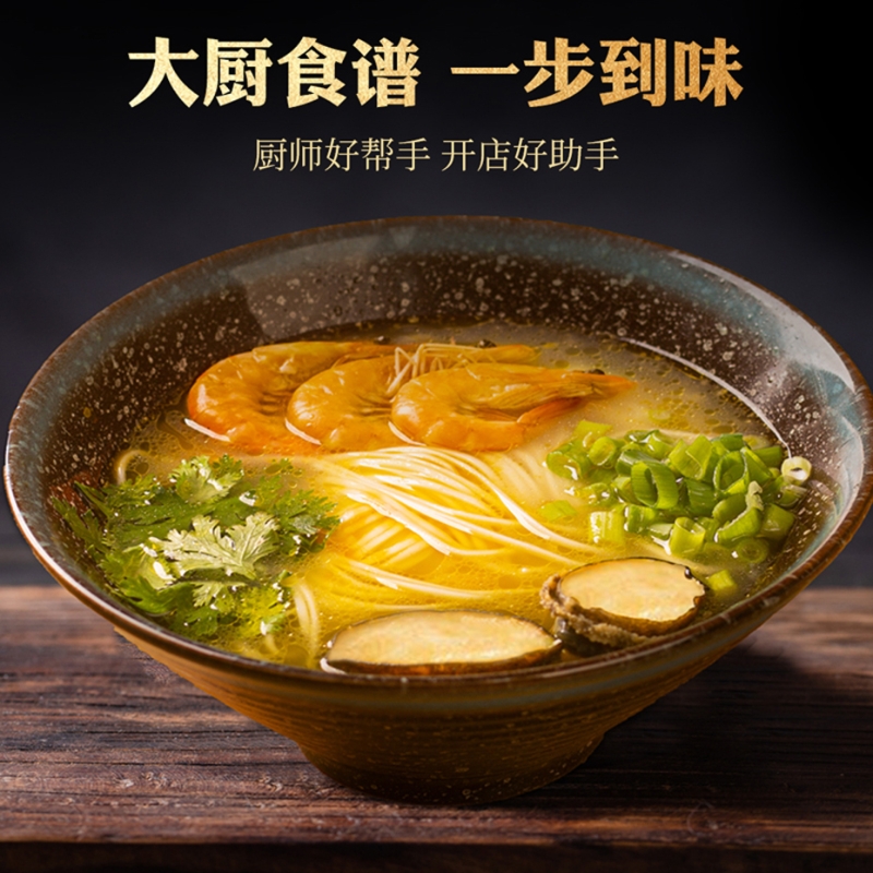 牛骨原汤调味料