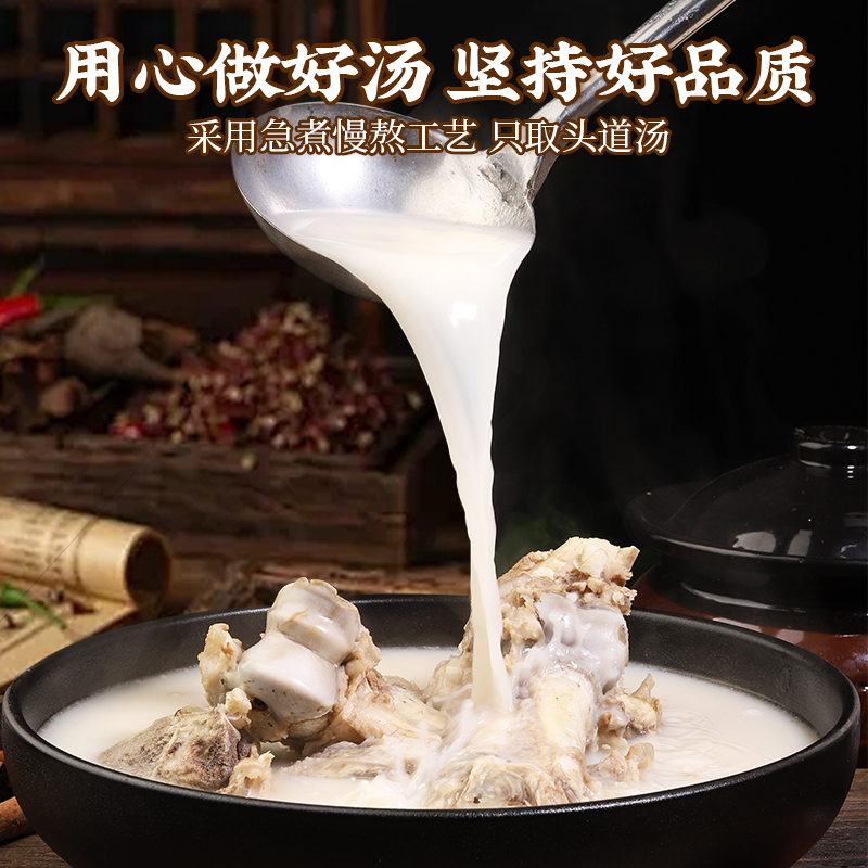 猪骨高汤