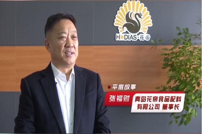 2024花帝开启新征程