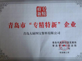 大厨四宝青岛是“专精特新”企业