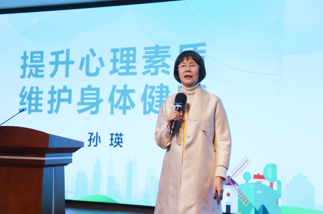 花帝食品股份 丨 心理健康专题培训圆满开展