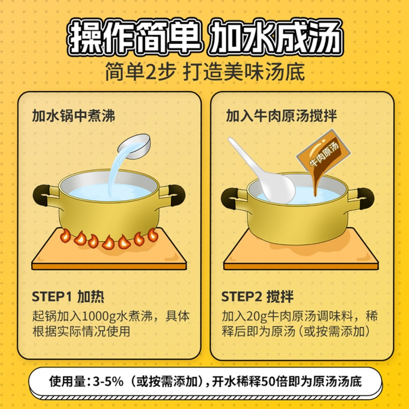 牛骨原汤调味料