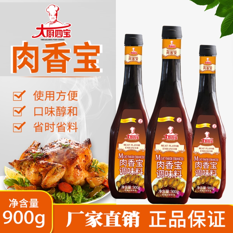 肉香宝900g