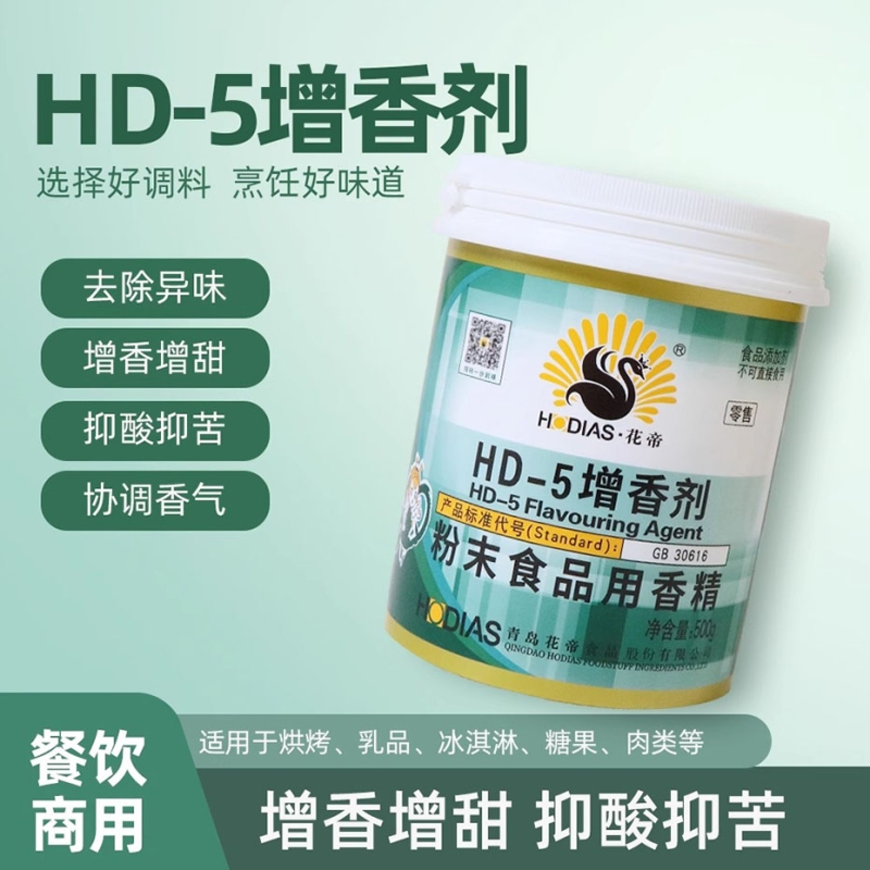 HD-5增香剂