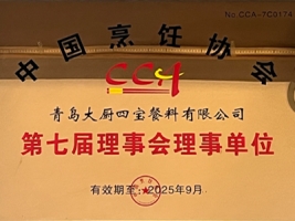 中国烹饪协会第七届理事会理事单位