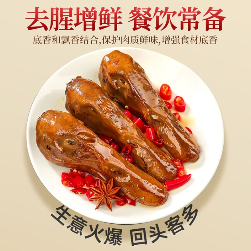 肉王鲜香粉