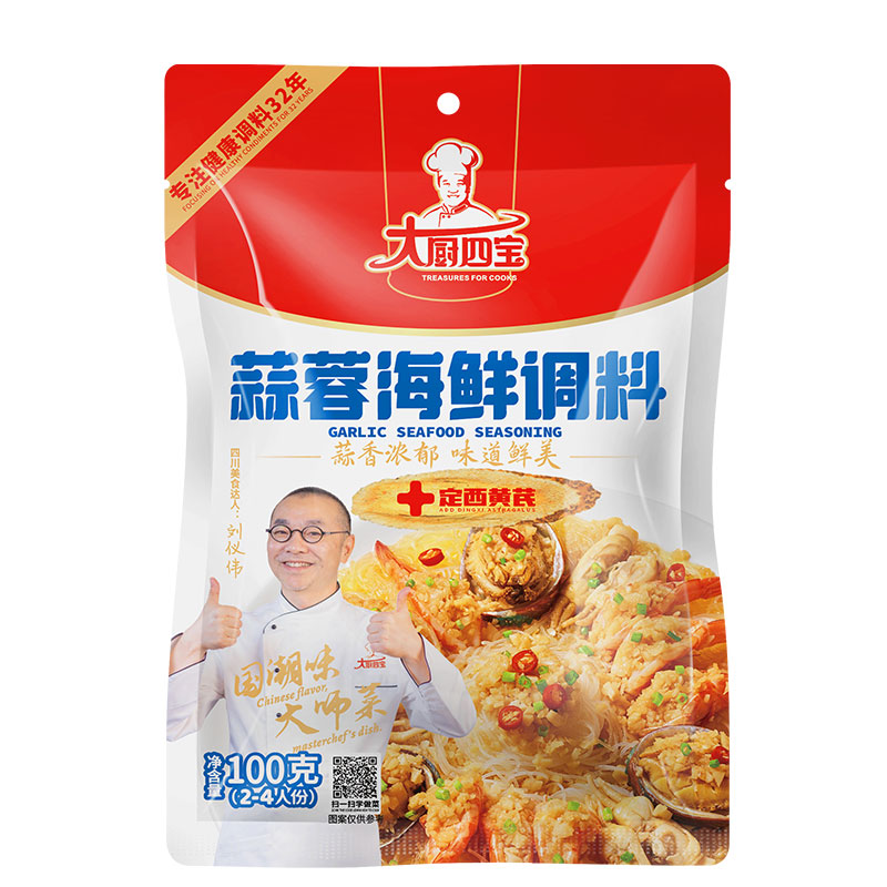 蒜蓉海鲜调料