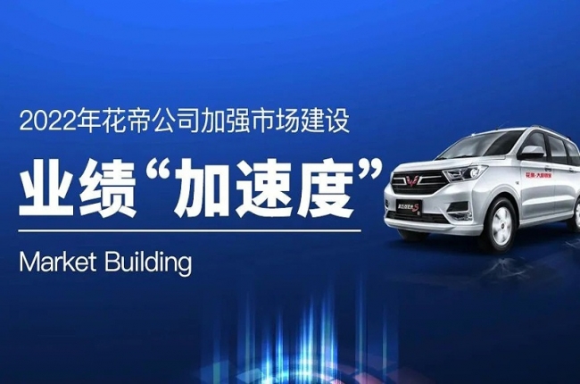 如何让业绩跑出“加速度”？
